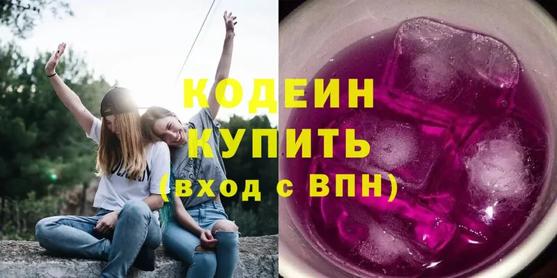 Кодеиновый сироп Lean напиток Lean (лин)  Комсомольск-на-Амуре 