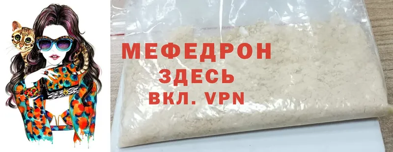 купить наркотик  Комсомольск-на-Амуре  МЯУ-МЯУ mephedrone 